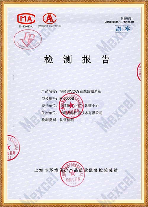 M-3000S污染源VOCs在线监测系统检测报?><p>M-3000S污染源VOCs在线监测系统检测报?/p></li><li> <img src=